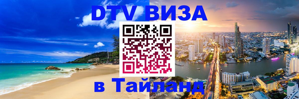 Сколько стоит DTV виза — актуальные цены, оформление даже без документов - 